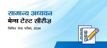 सामान्य अध्ययन