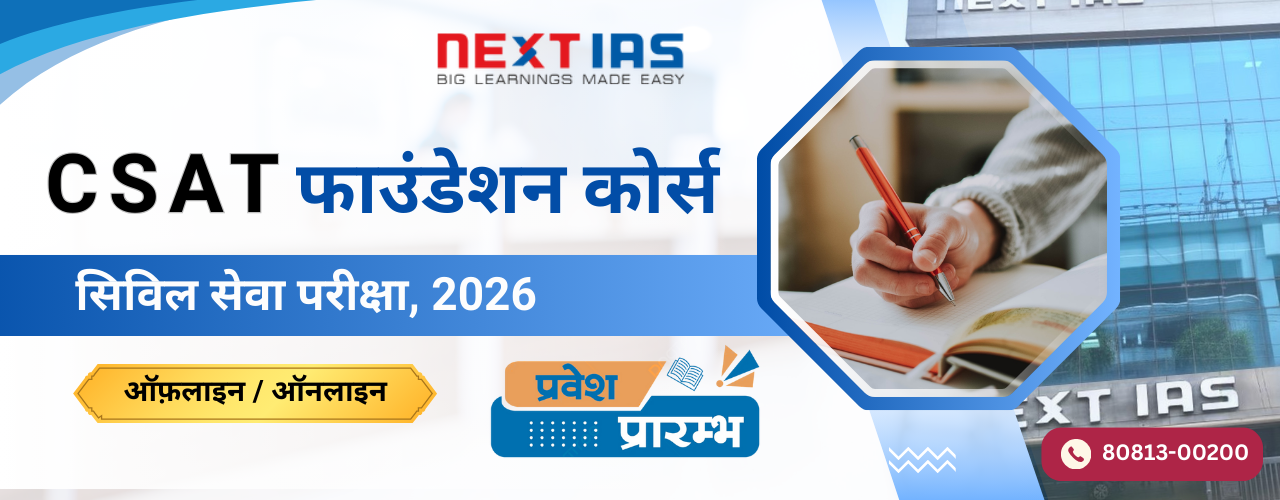 HINDI OFFER