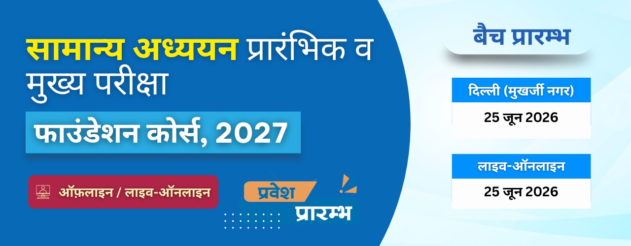 CSAT hindi