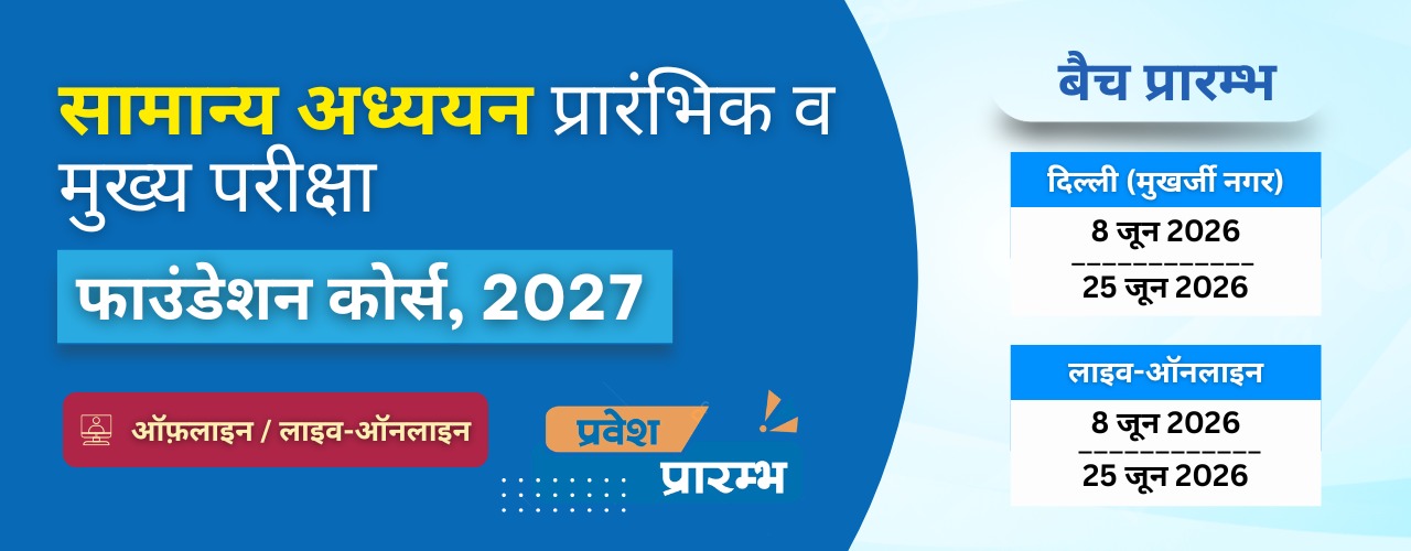 CSAT hindi