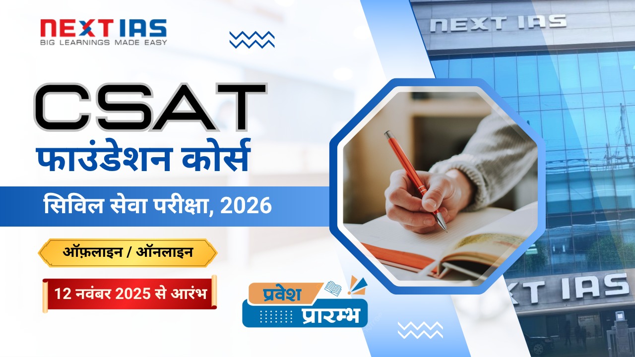 CSAT hindi