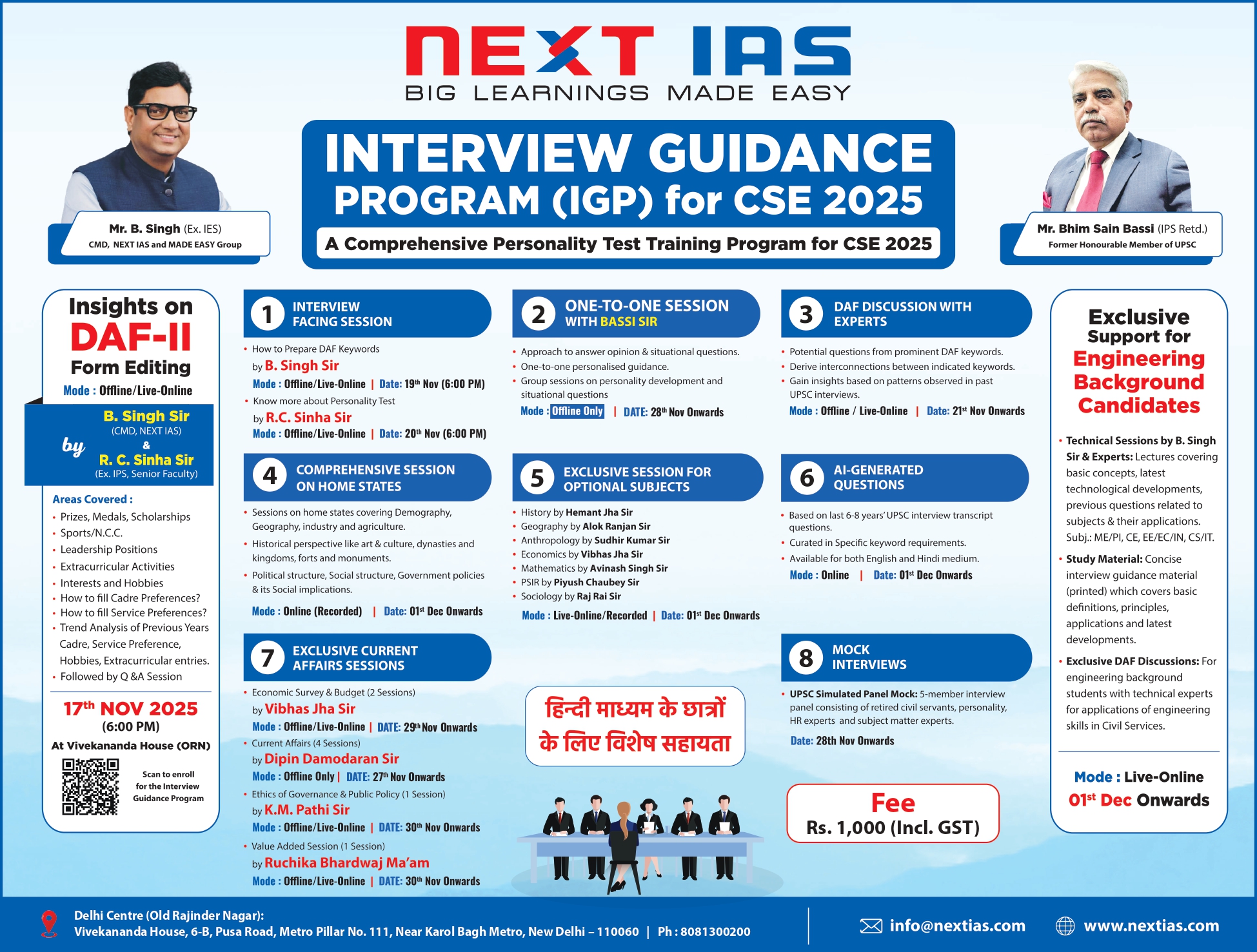 upsc mock interview guidance program