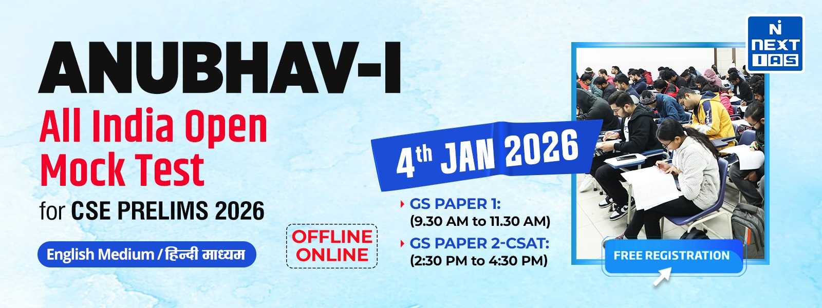 ANUBHAV-All India Open Mock Test