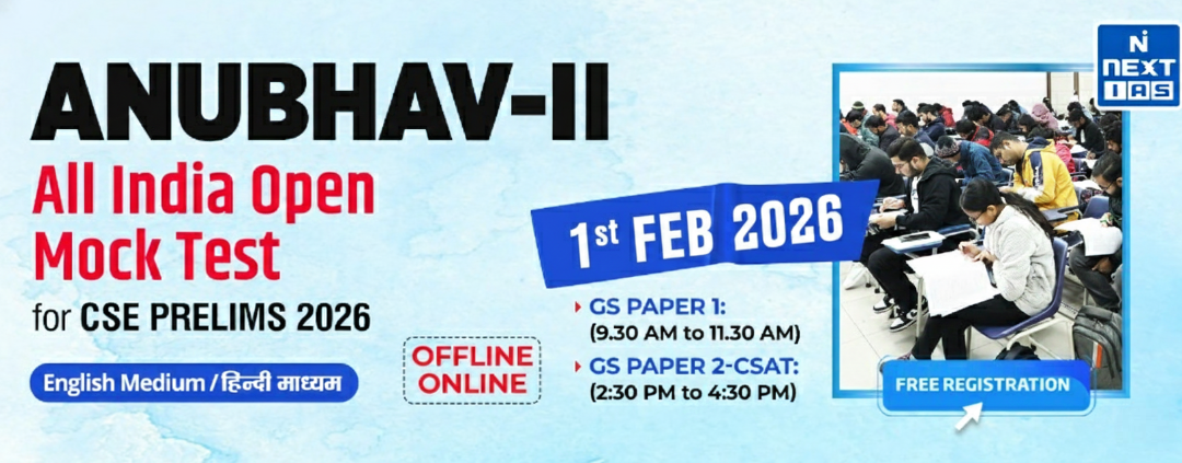 ANUBHAV-All India Open Mock Test