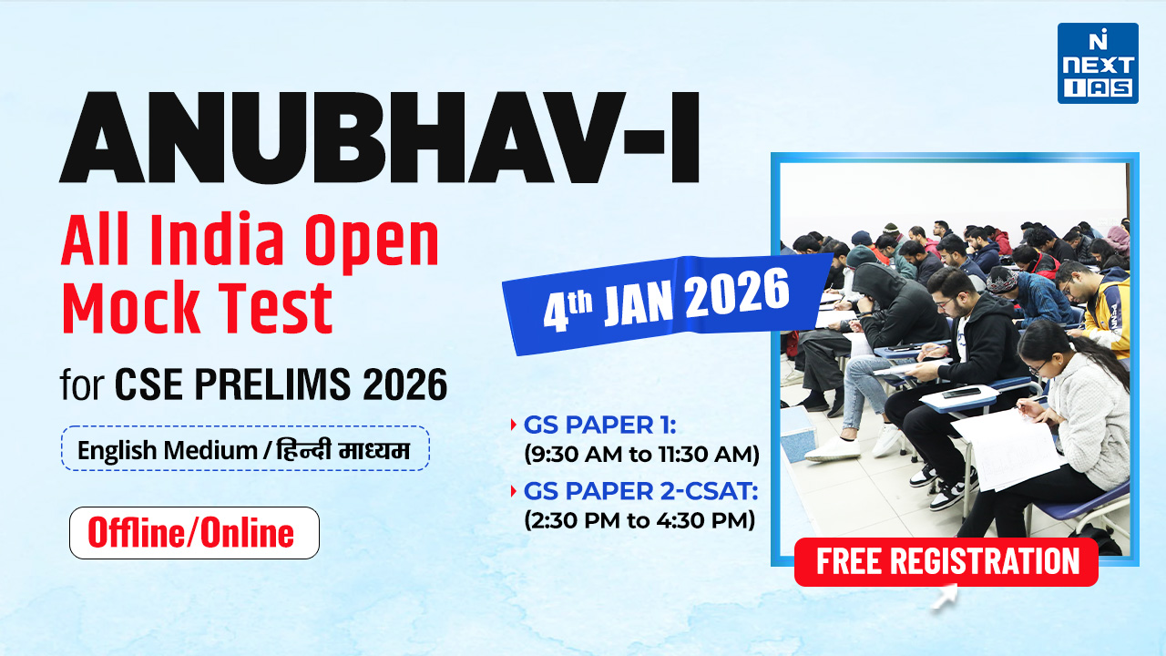 anubhav prelims mock test