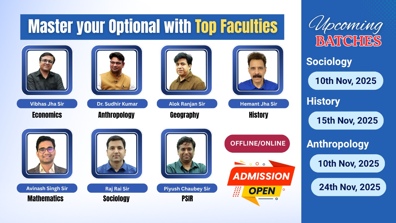 upsc optional courses