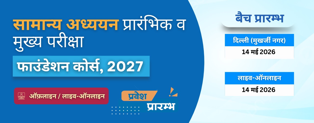 hindi foundation course