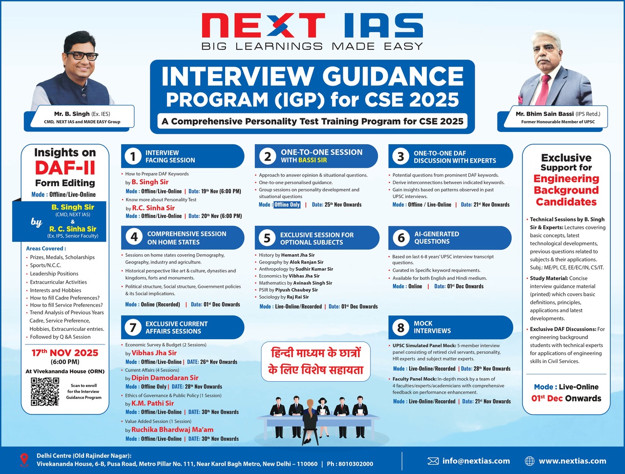 next ias upsc cse 2025 selections