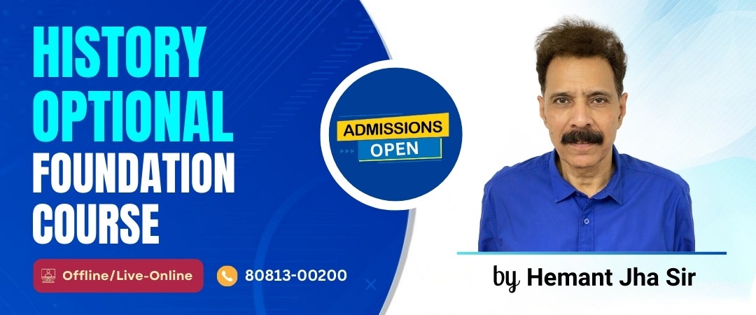 history optional coaching