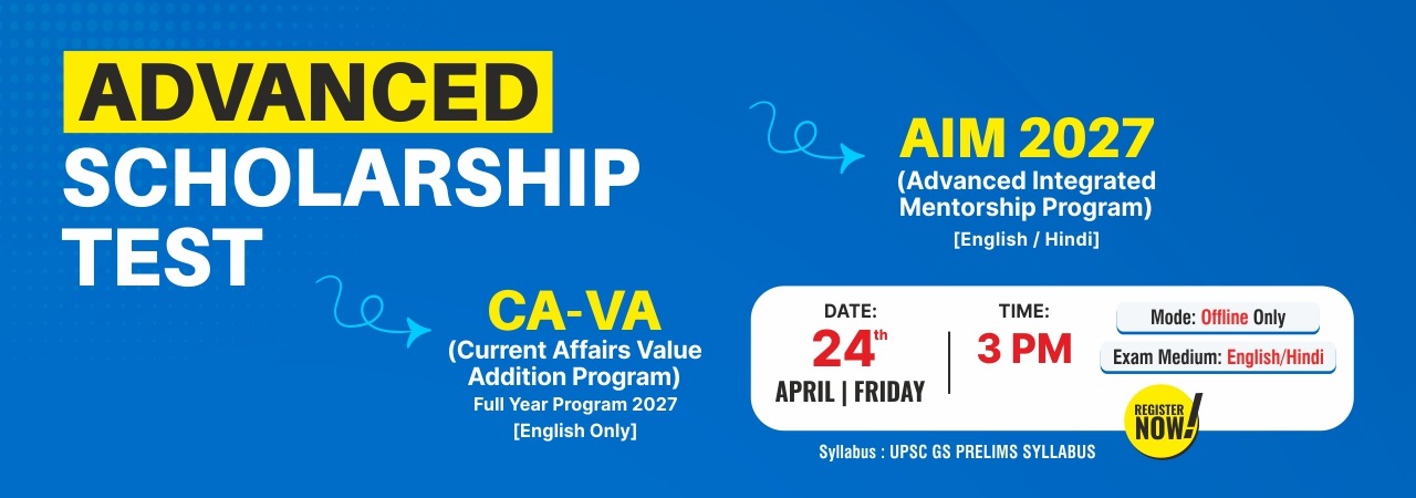 advanced scholarship test